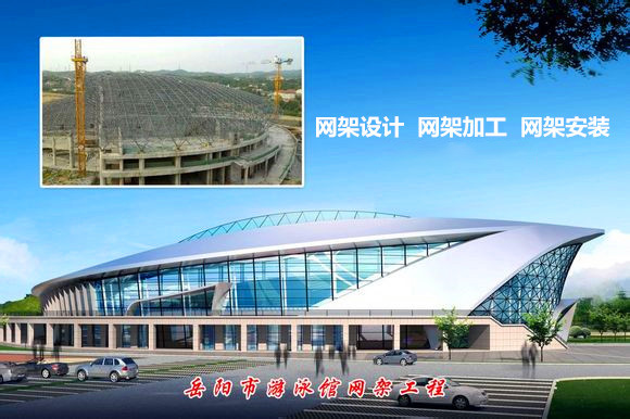 临河采光顶网架结构工程
